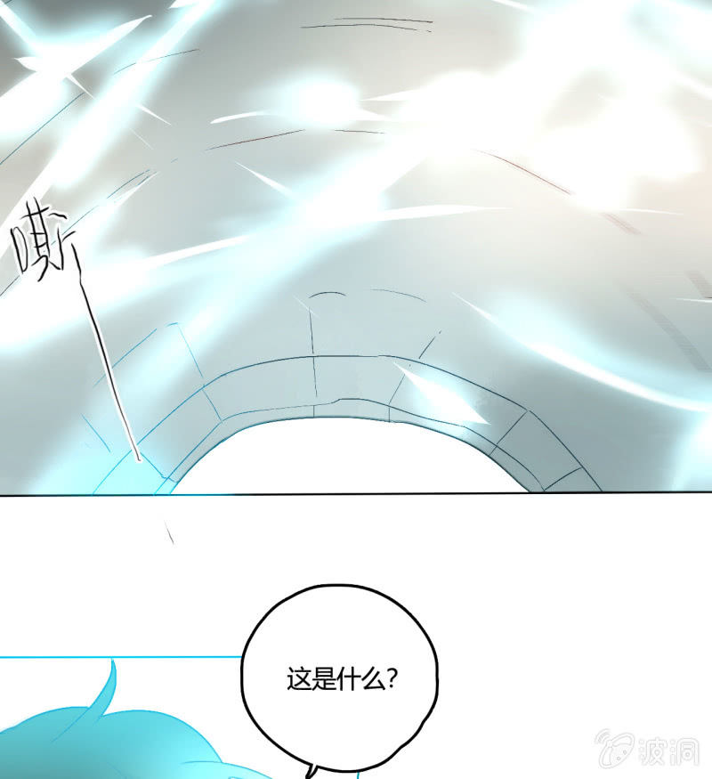 《钓上一只花美男》第51话来者不善 第25页