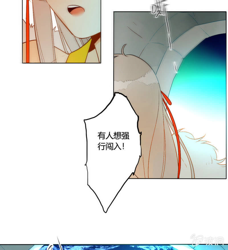 《钓上一只花美男》第51话来者不善 第33页