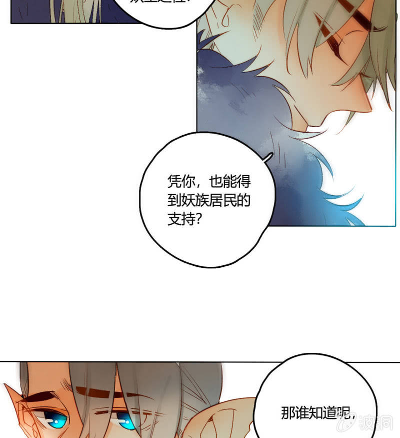 《钓上一只花美男》第51话来者不善 第47页