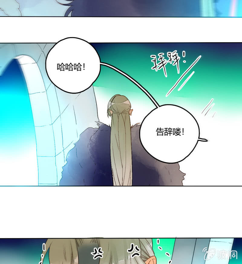 《钓上一只花美男》第51话来者不善 第49页