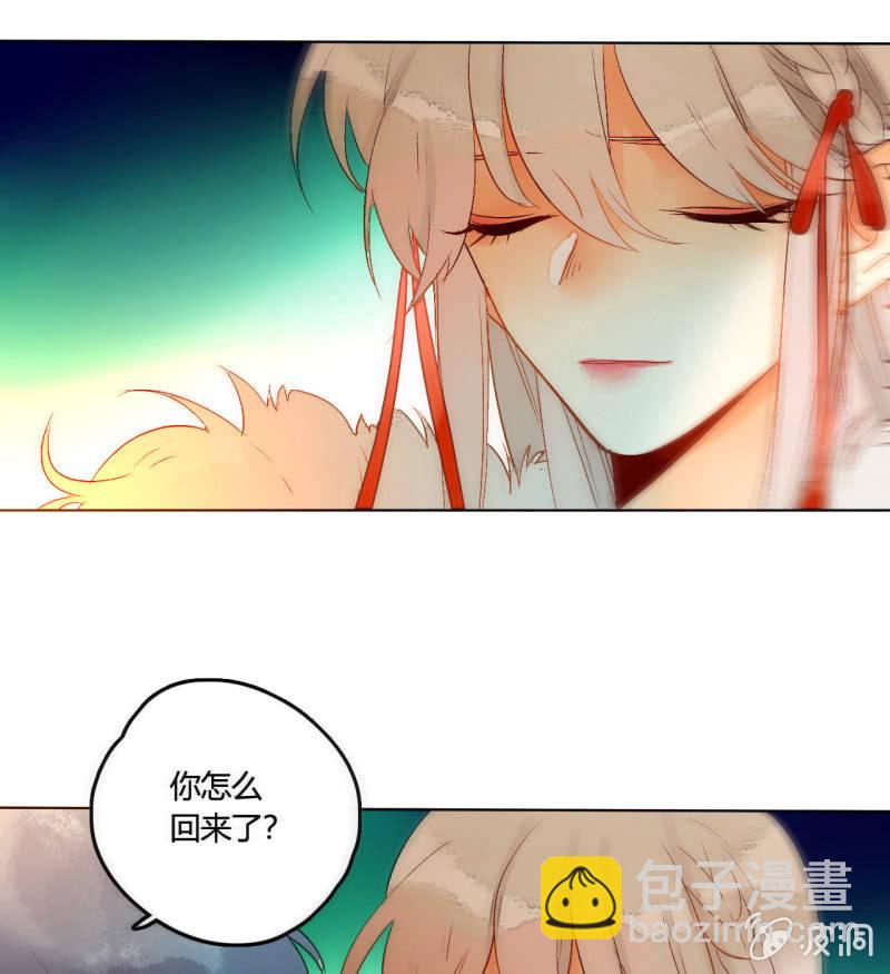 《钓上一只花美男》第51话来者不善 第8页