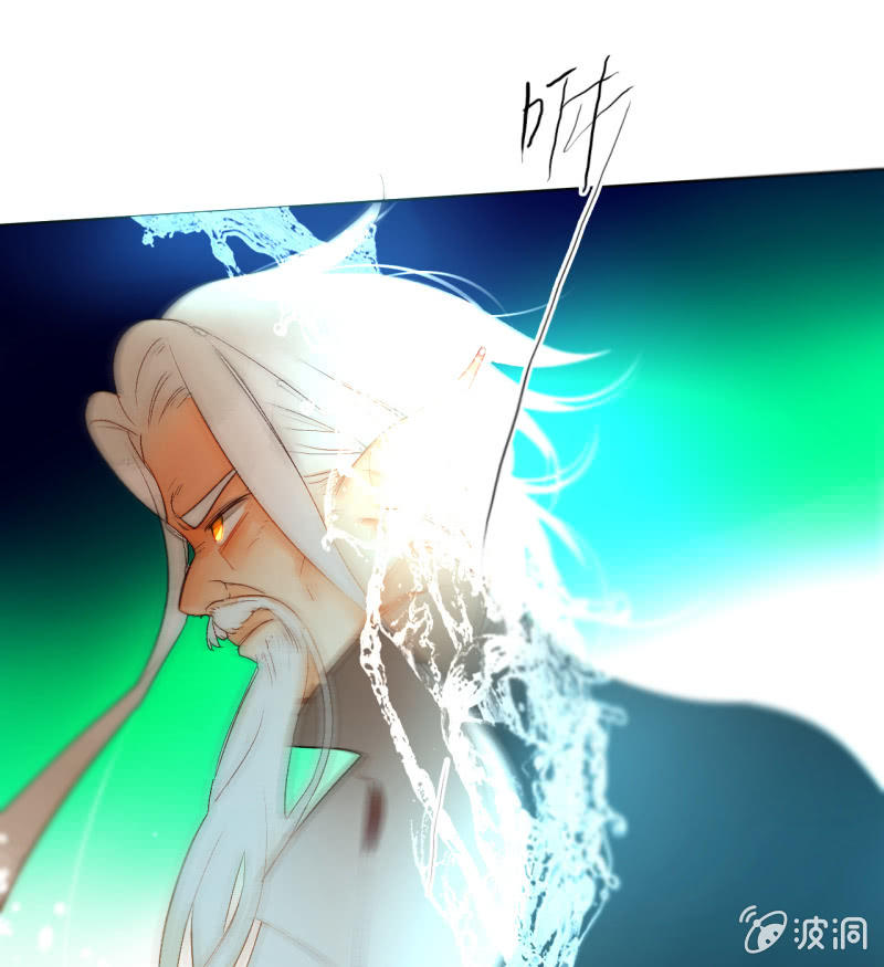 《钓上一只花美男》第48话回妖族 第45页