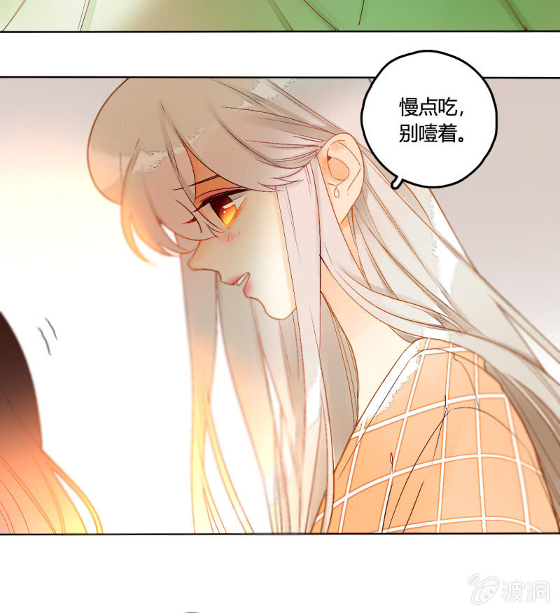 《钓上一只花美男》第48话回妖族 第4页