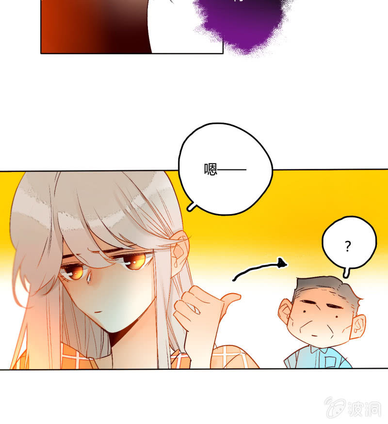 《钓上一只花美男》第48话回妖族 第7页