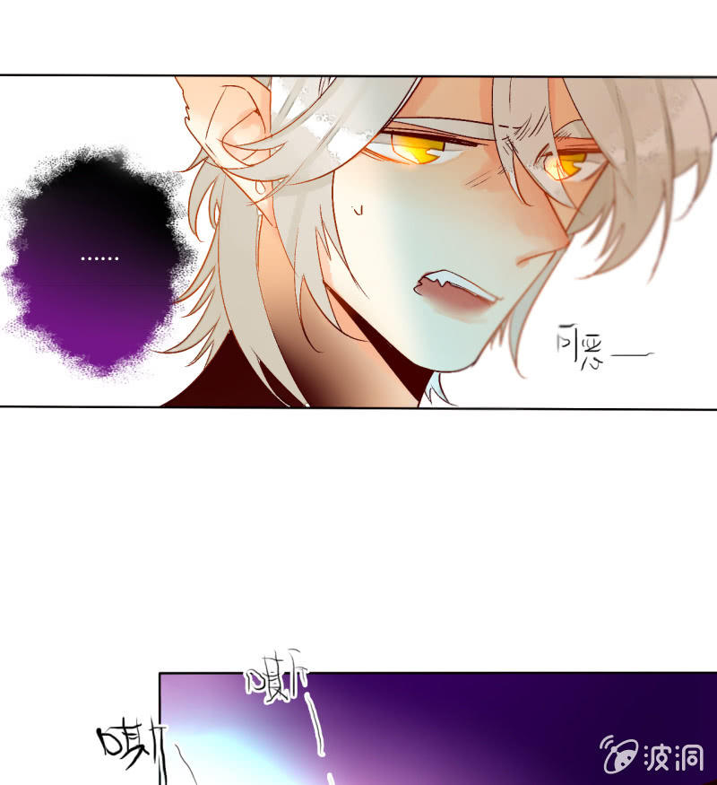 《钓上一只花美男》第48话回妖族 第8页