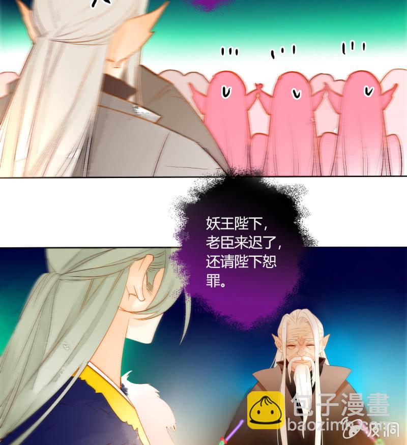 《钓上一只花美男》第49话争夺王位 第14页