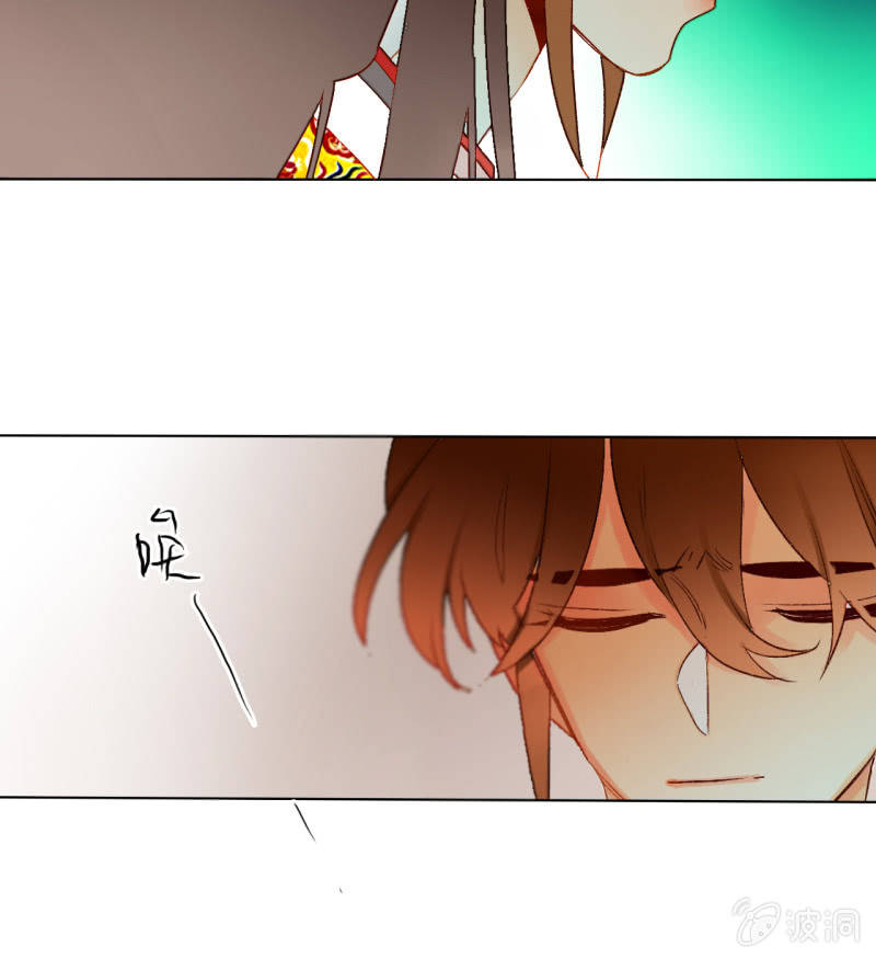 《钓上一只花美男》第49话争夺王位 第33页