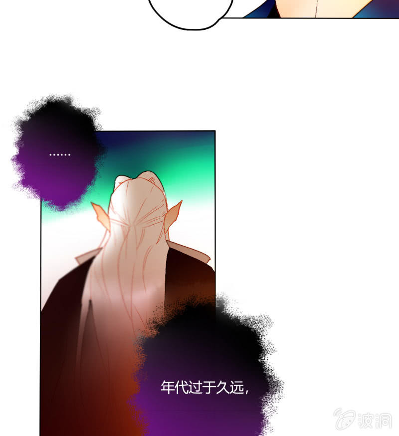 《钓上一只花美男》第49话争夺王位 第39页