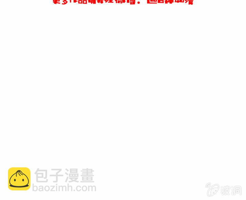 《钓上一只花美男》更新公告 第4页