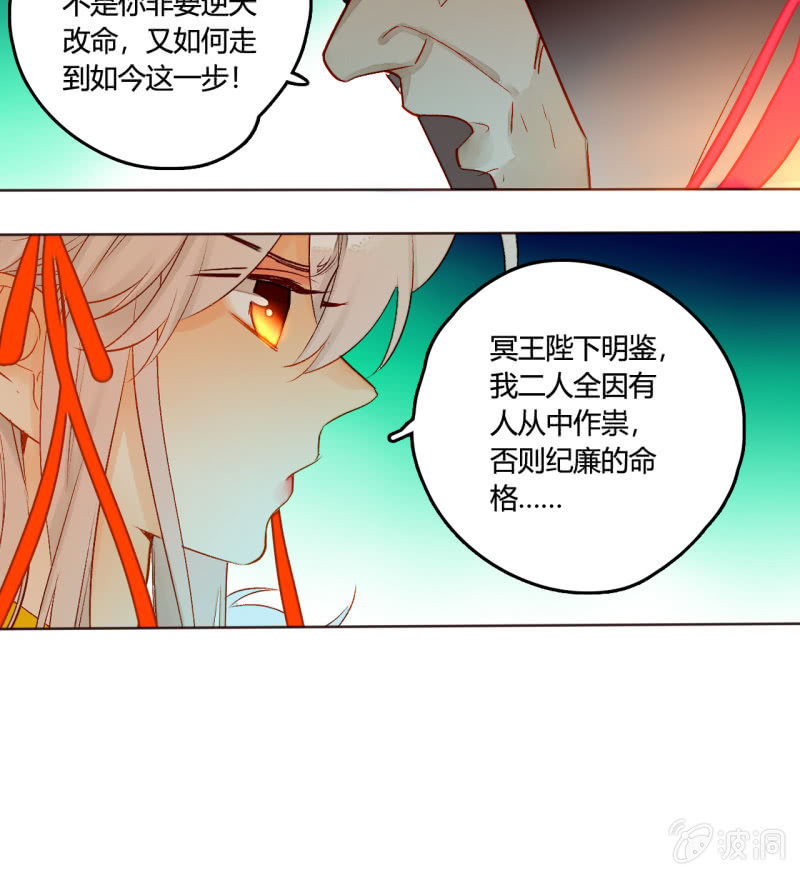 《钓上一只花美男》大结局 珍重！ 第10页