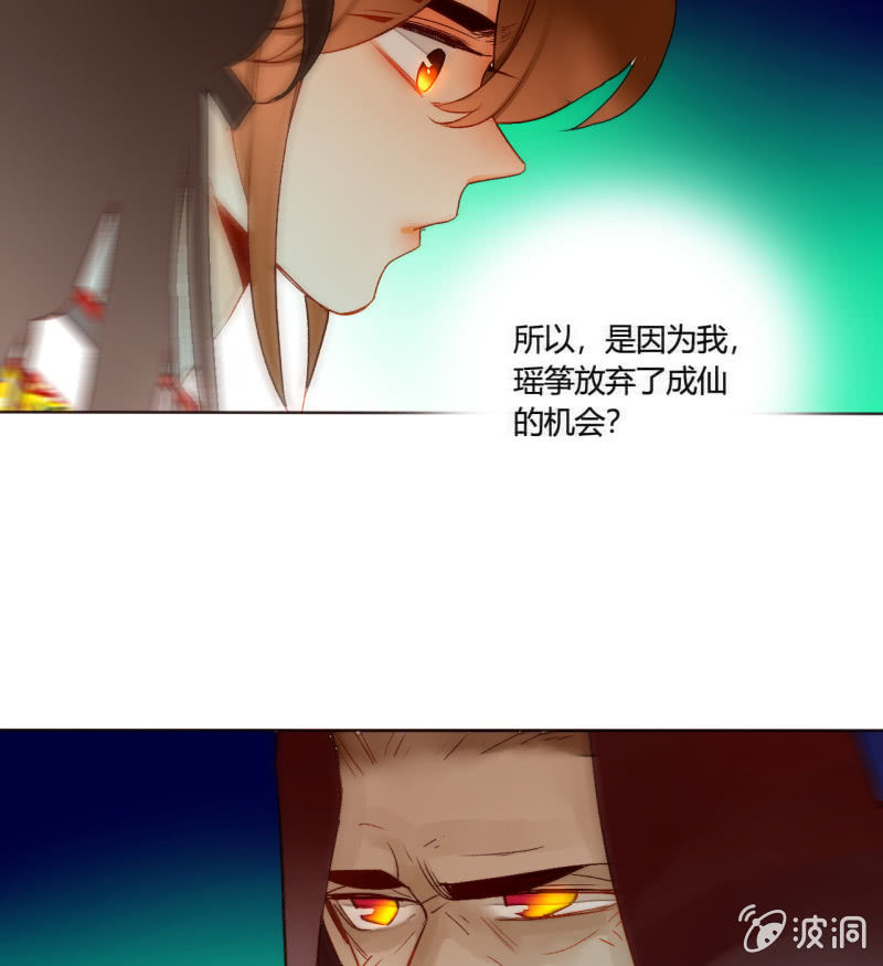 《钓上一只花美男》大结局 珍重！ 第13页