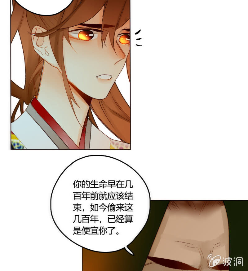 《钓上一只花美男》大结局 珍重！ 第20页