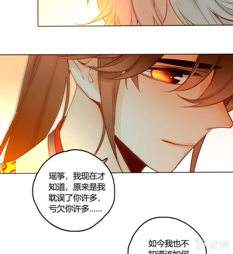 《钓上一只花美男》大结局 珍重！ 第23页