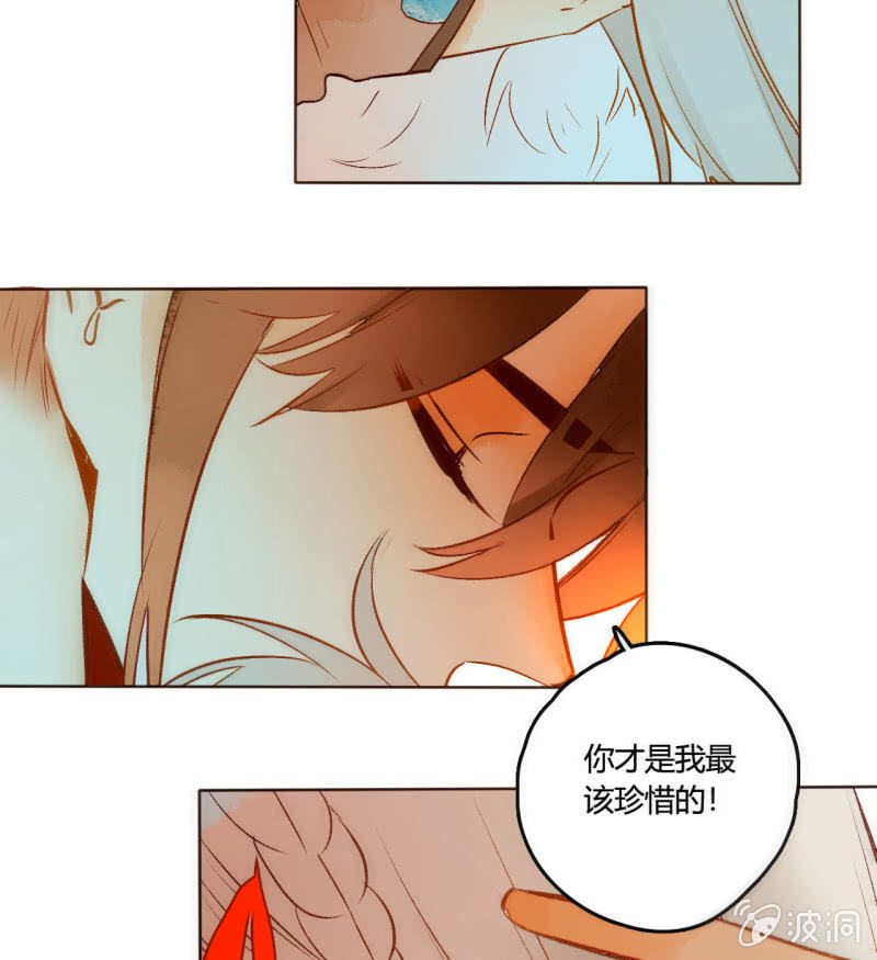 《钓上一只花美男》大结局 珍重！ 第29页