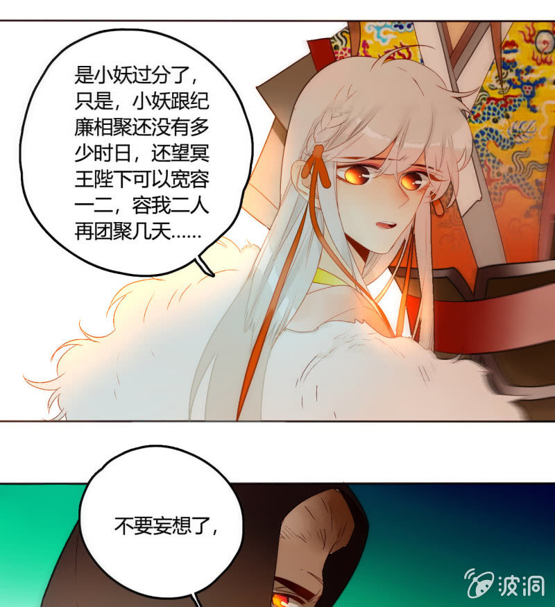 《钓上一只花美男》大结局 珍重！ 第32页