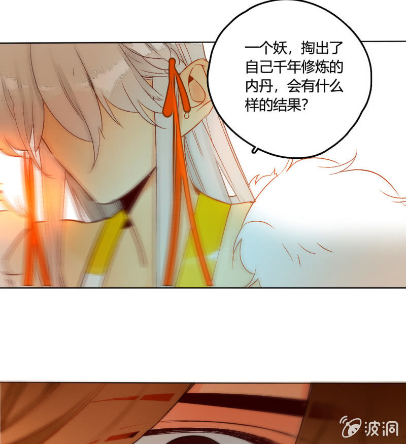 《钓上一只花美男》大结局 珍重！ 第37页