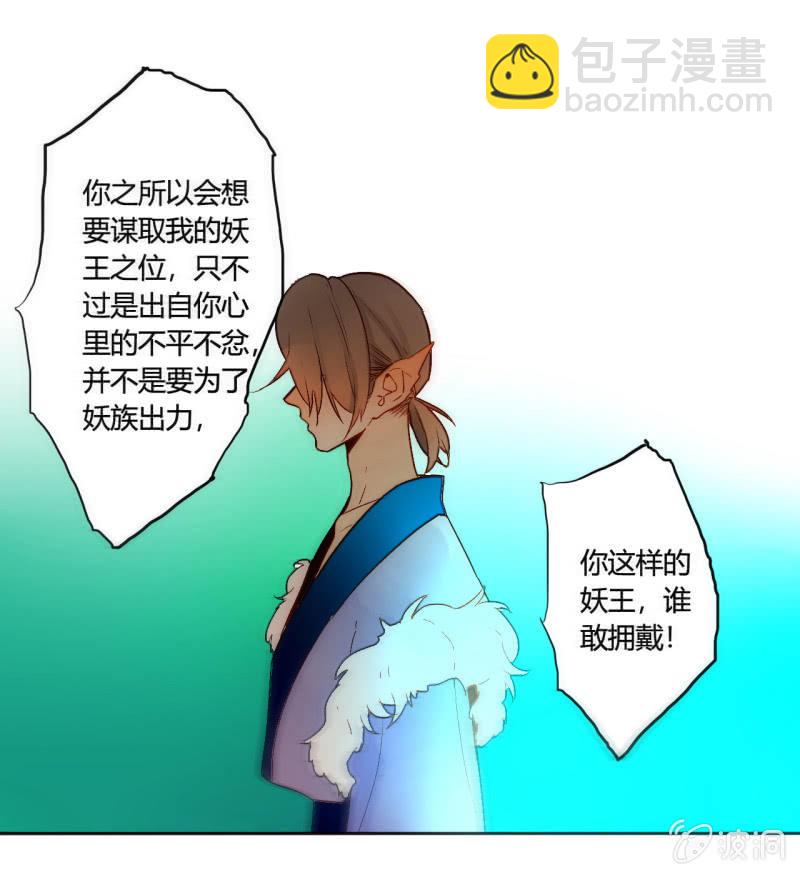 《钓上一只花美男》大结局 珍重！ 第46页