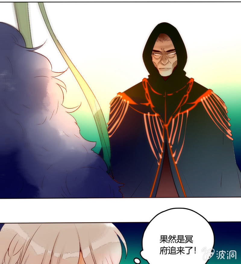 《钓上一只花美男》大结局 珍重！ 第4页
