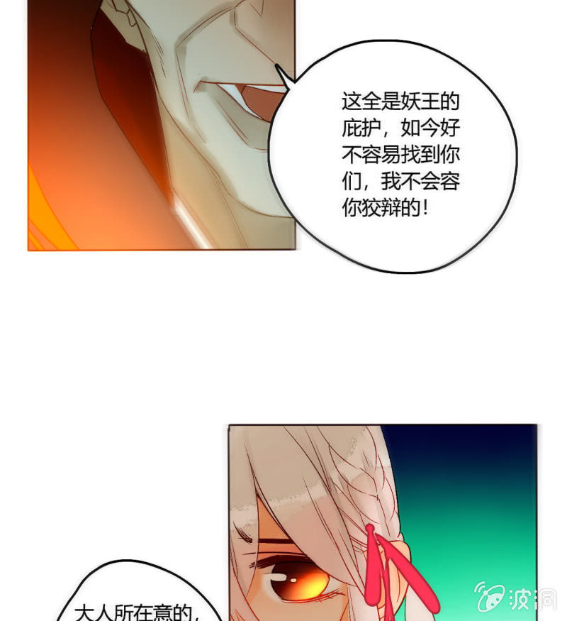 《钓上一只花美男》大结局 珍重！ 第6页