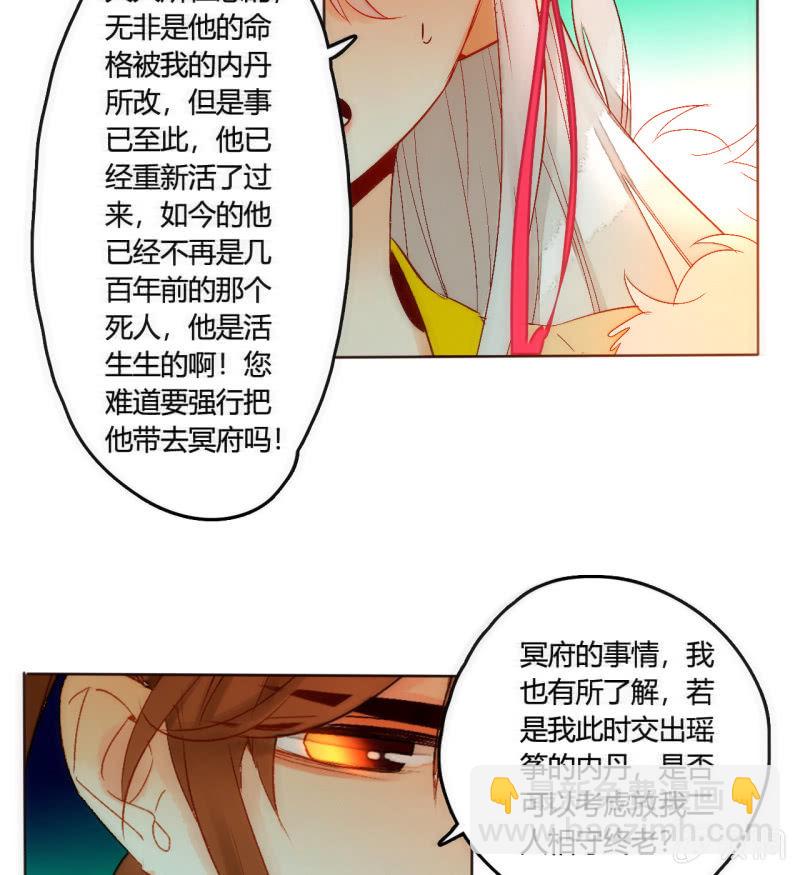 《钓上一只花美男》大结局 珍重！ 第7页