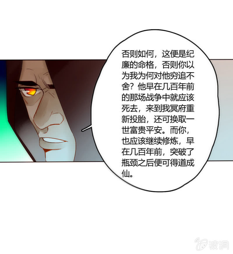 《钓上一只花美男》大结局 珍重！ 第11页