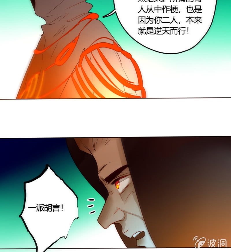 《钓上一只花美男》大结局 珍重！ 第15页