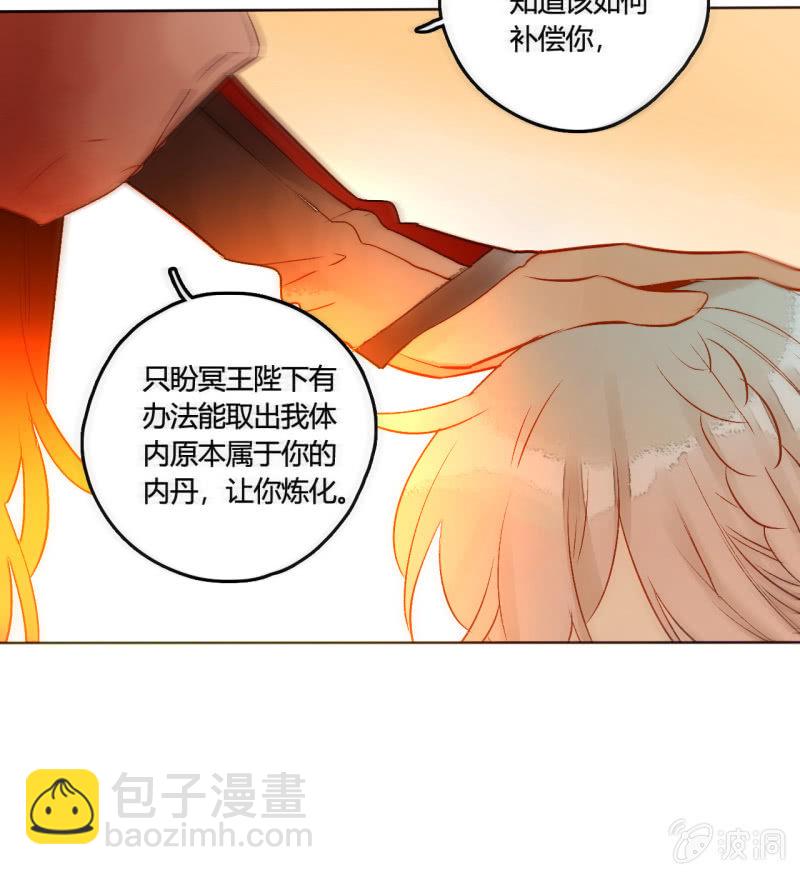 《钓上一只花美男》大结局 珍重！ 第24页