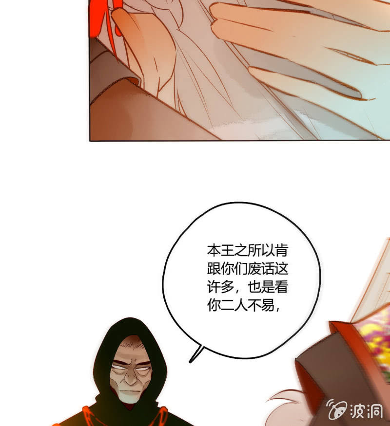 《钓上一只花美男》大结局 珍重！ 第30页