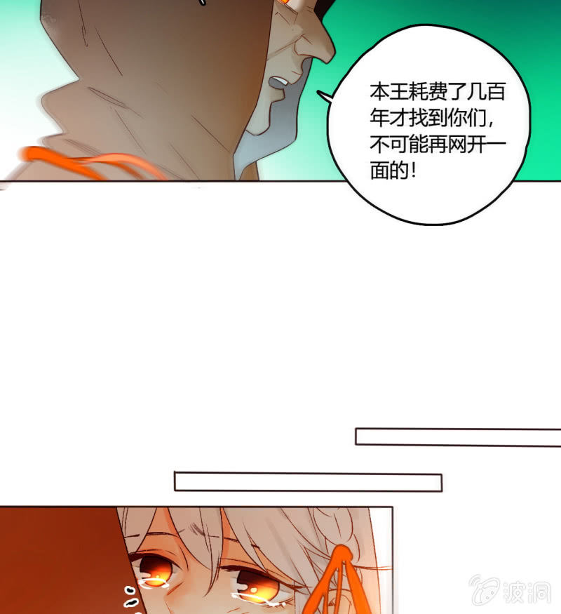 《钓上一只花美男》大结局 珍重！ 第33页