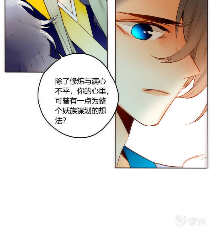 《钓上一只花美男》大结局 珍重！ 第45页