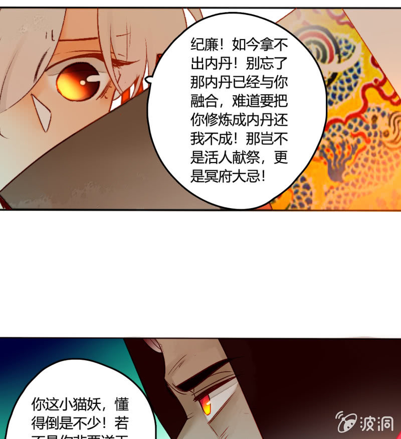 《钓上一只花美男》大结局 珍重！ 第9页