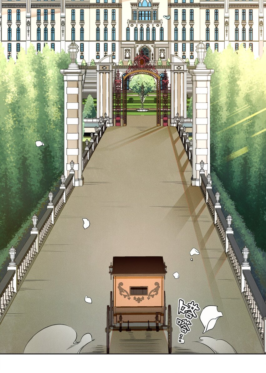 《男爵维特之死》001 起点 第15页
