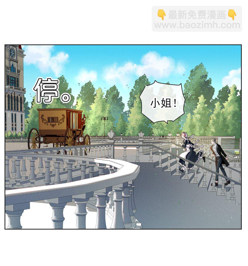 《男爵维特之死》001 起点 第16页