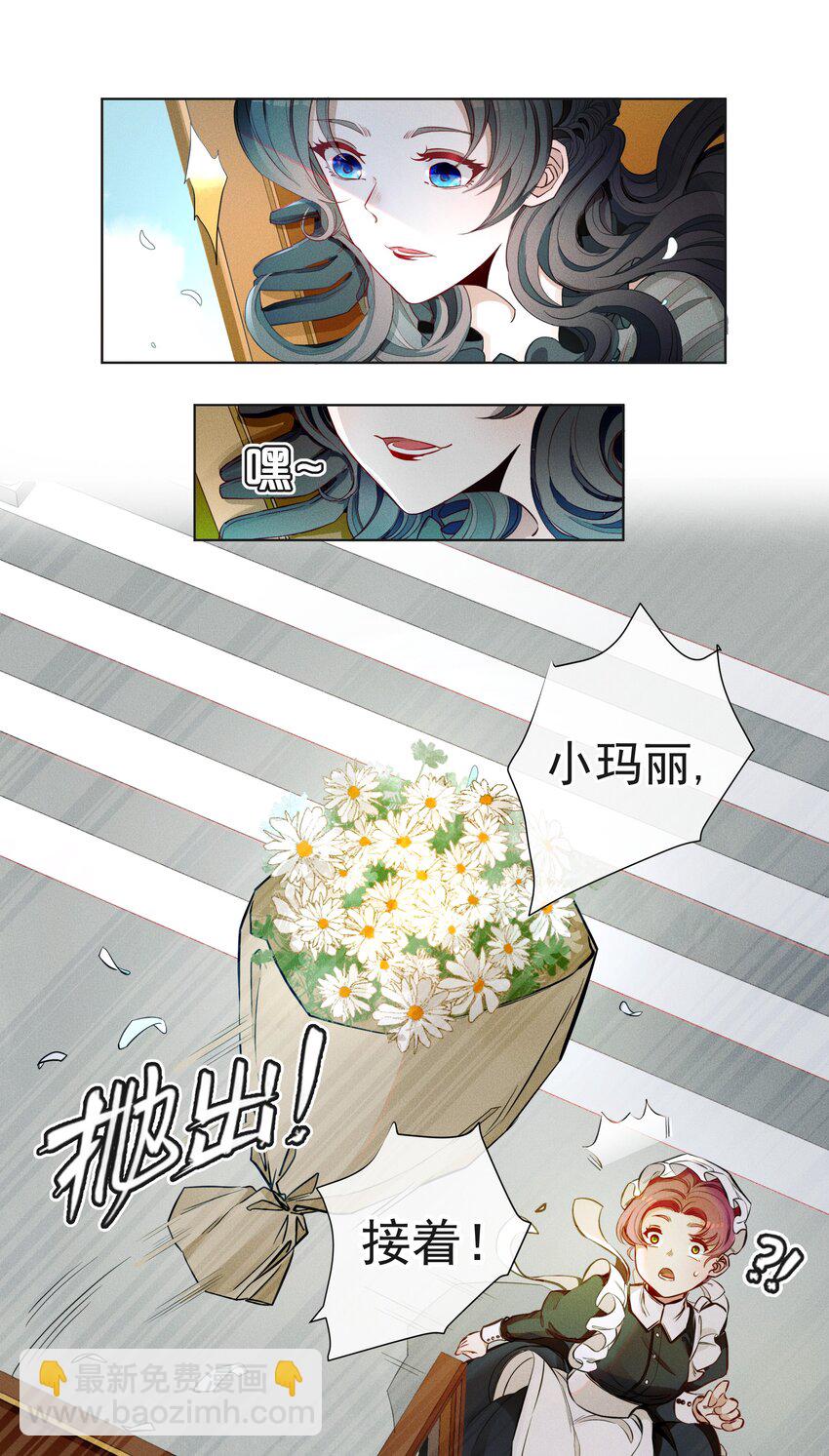 《男爵维特之死》001 起点 第20页