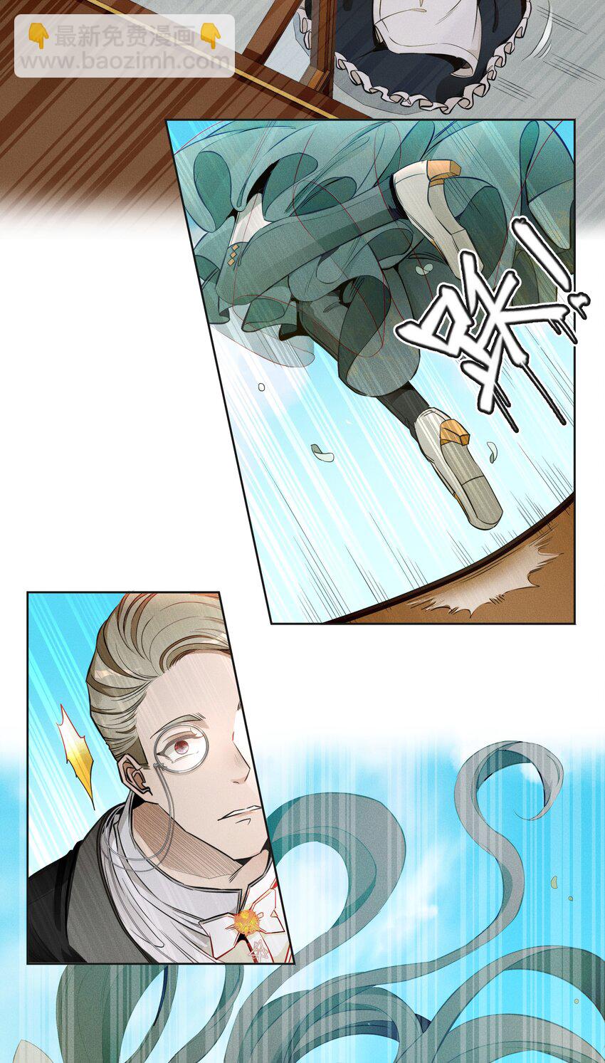 《男爵维特之死》001 起点 第21页