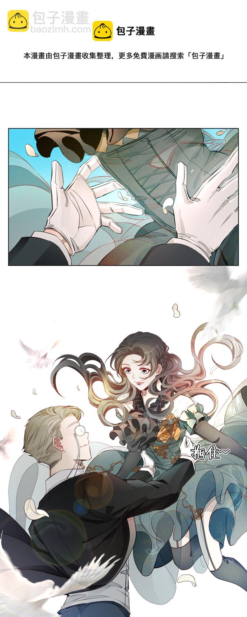 《男爵维特之死》001 起点 第23页