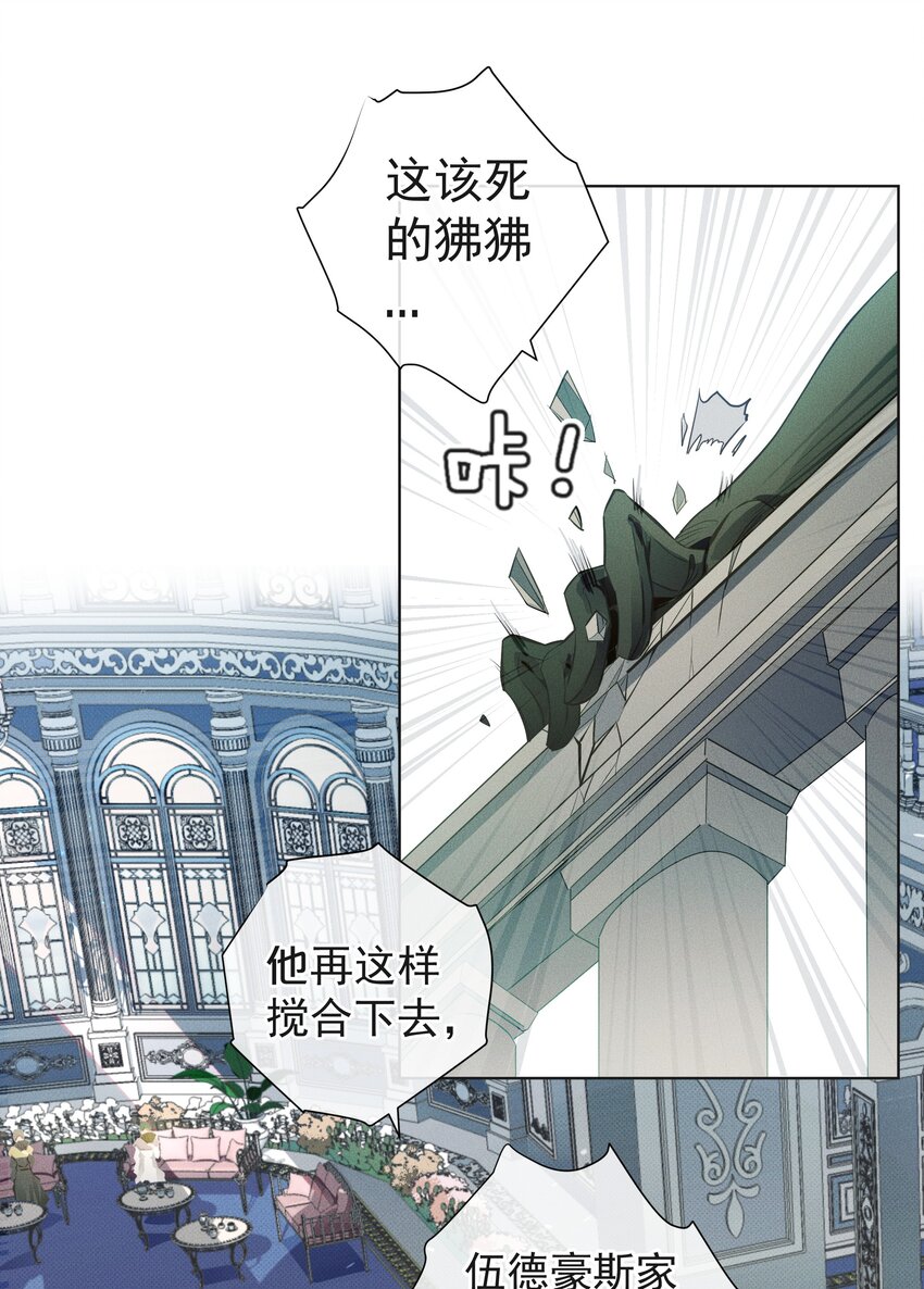 《男爵维特之死》001 起点 第34页