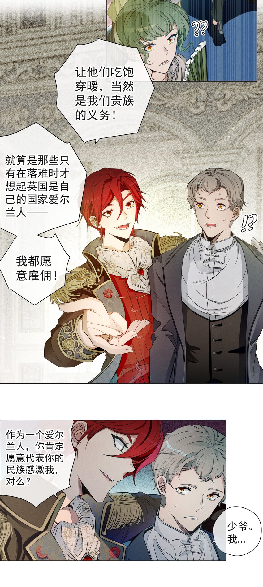 《男爵维特之死》001 起点 第37页