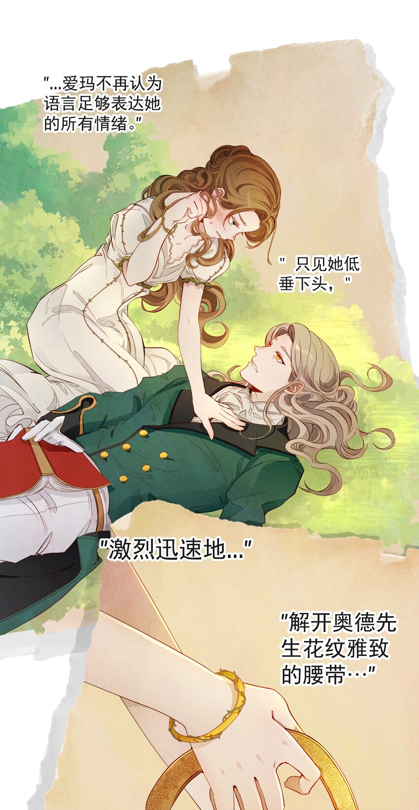 《男爵维特之死》001 起点 第3页