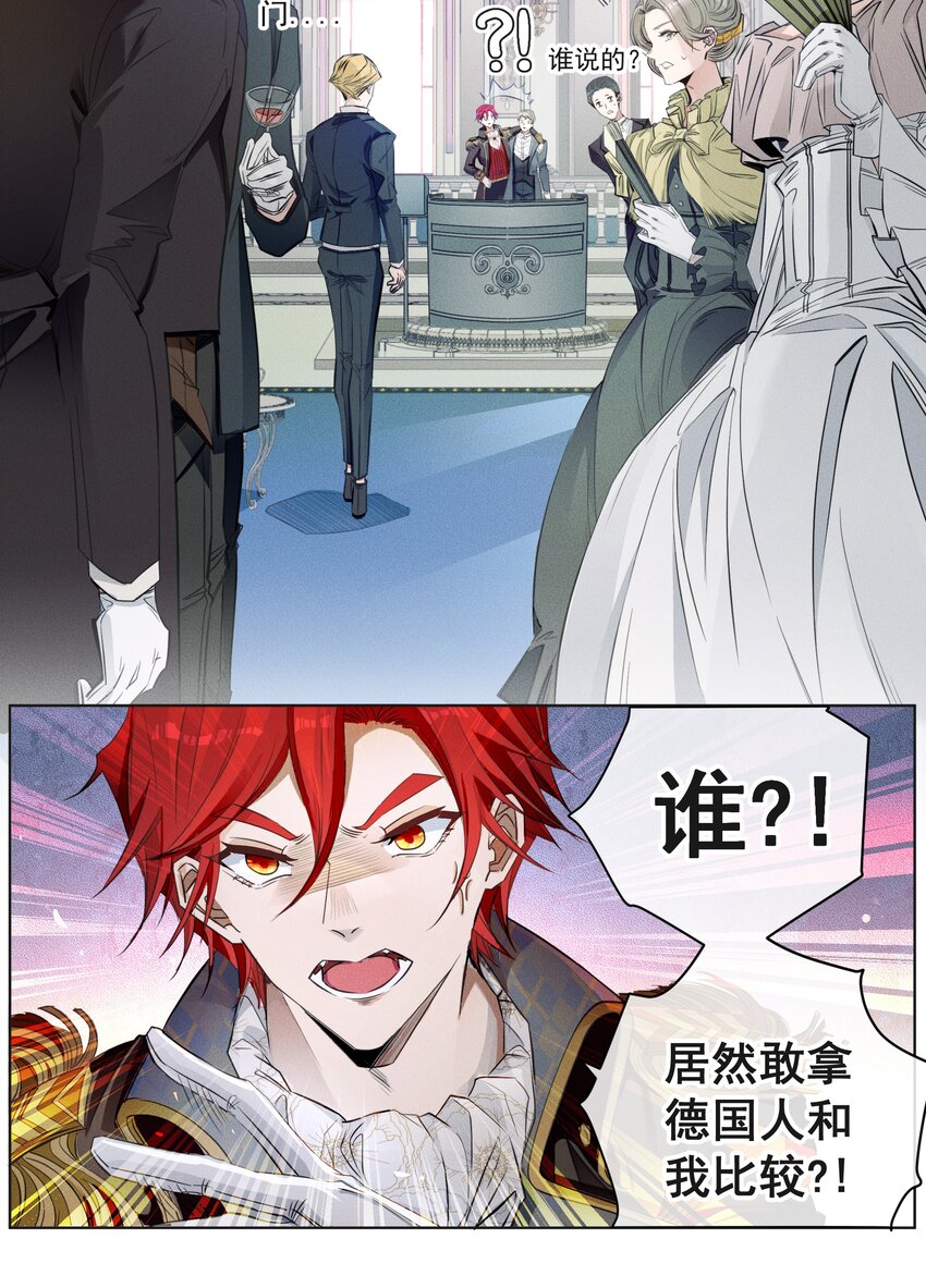 《男爵维特之死》001 起点 第40页