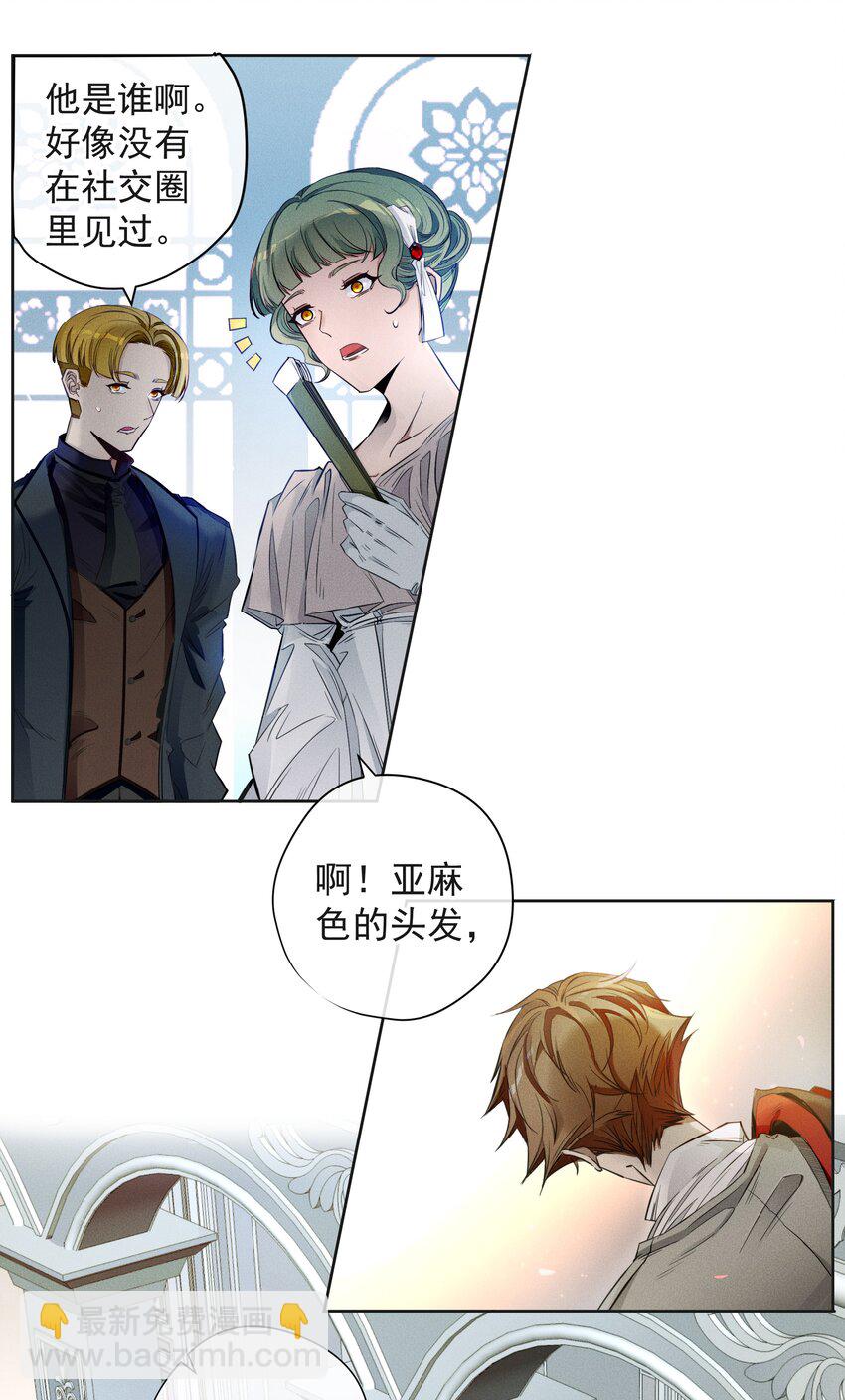 《男爵维特之死》001 起点 第41页