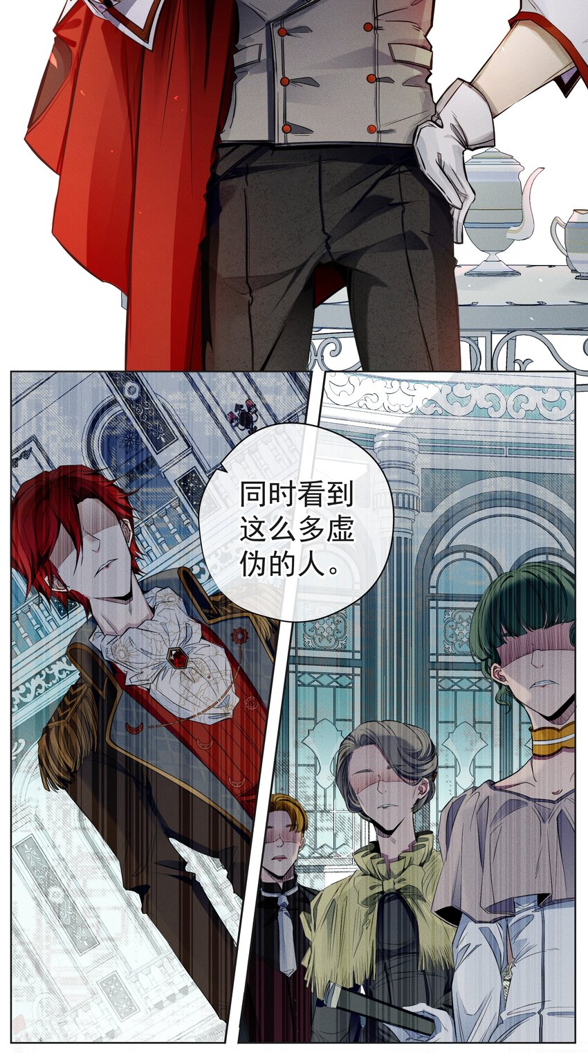 《男爵维特之死》001 起点 第44页