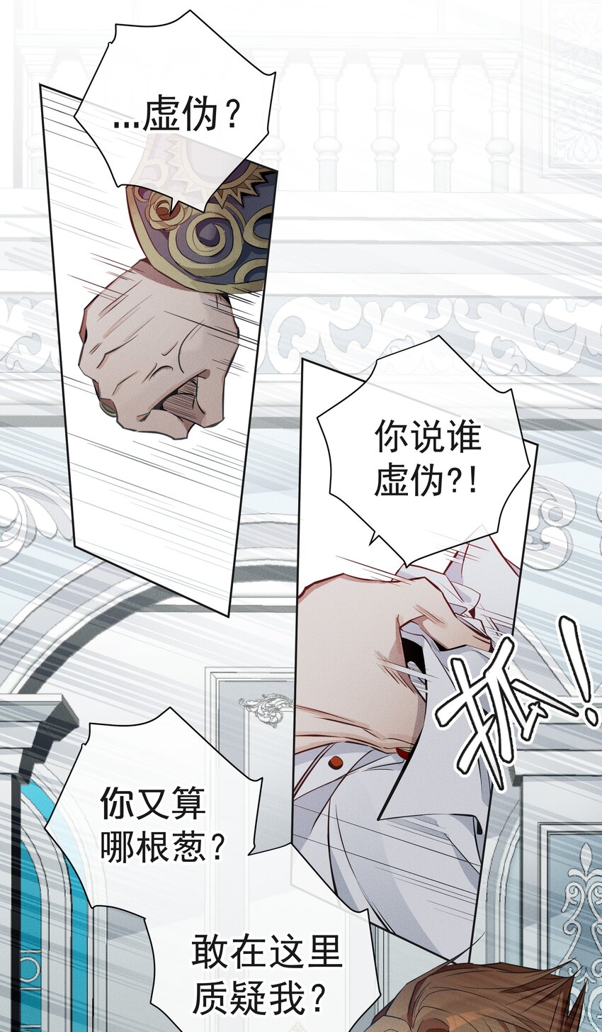 《男爵维特之死》001 起点 第45页