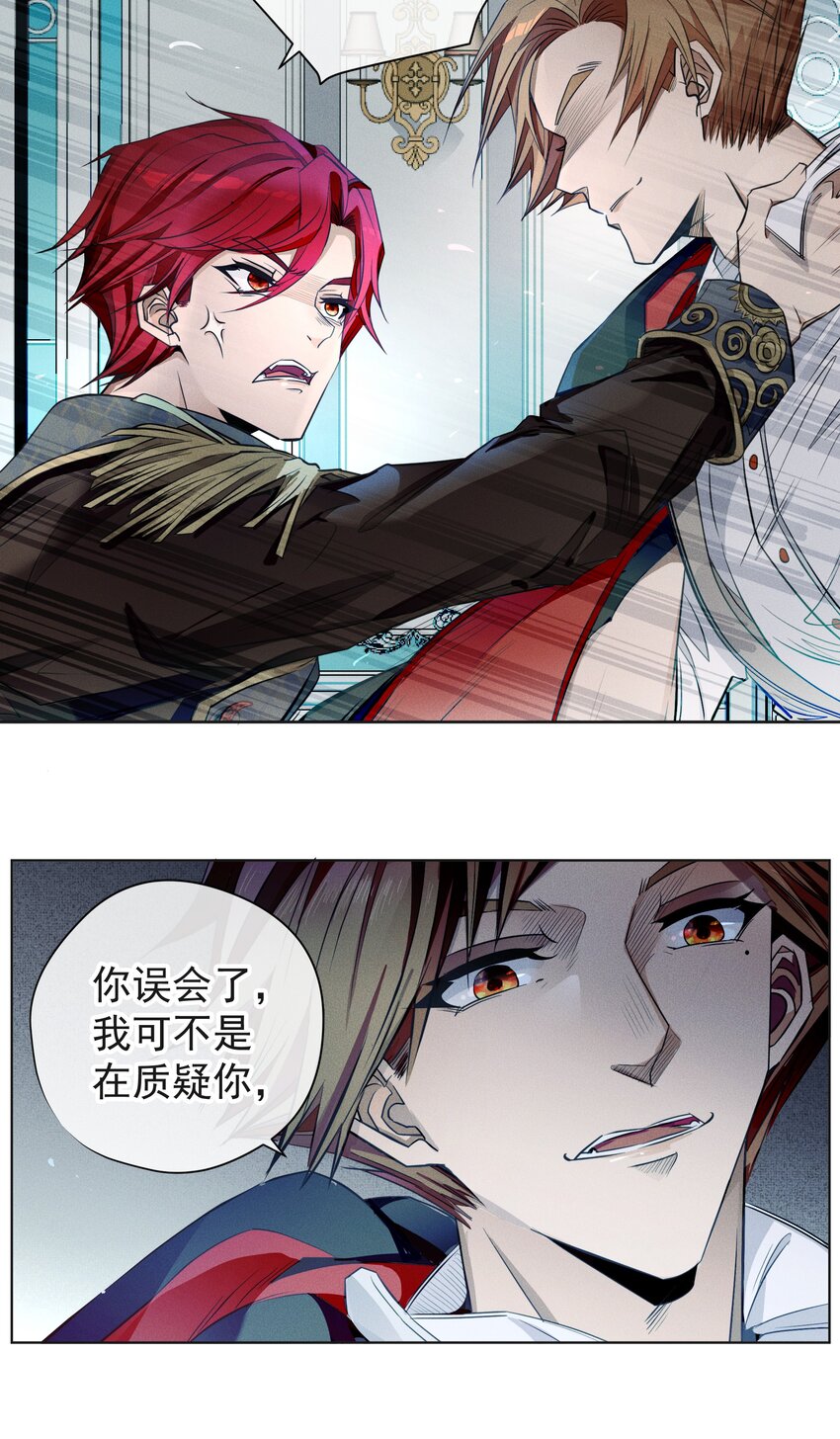 《男爵维特之死》001 起点 第46页