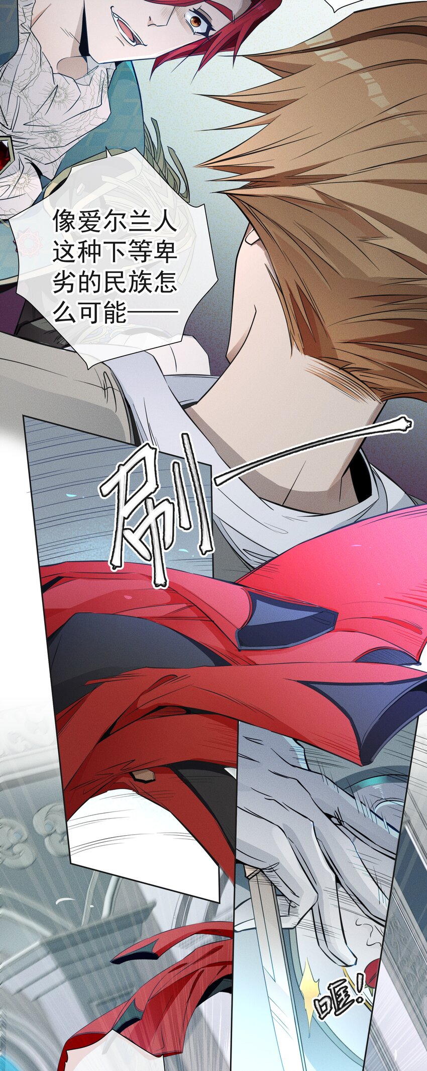 《男爵维特之死》001 起点 第48页