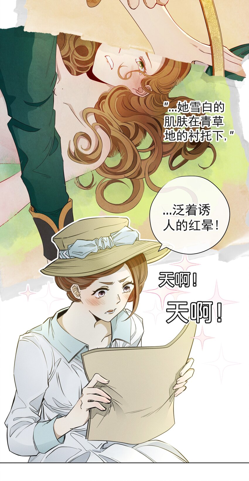 《男爵维特之死》001 起点 第4页