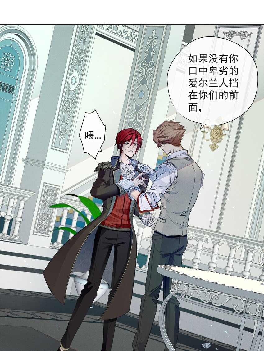 《男爵维特之死》001 起点 第50页