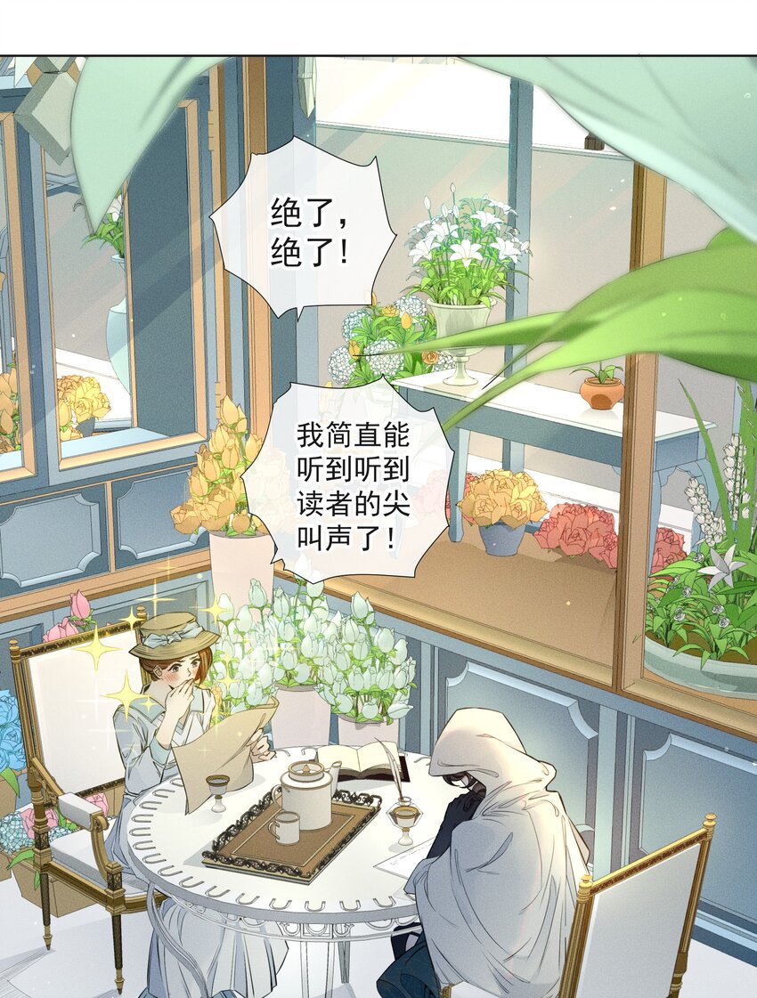 《男爵维特之死》001 起点 第5页