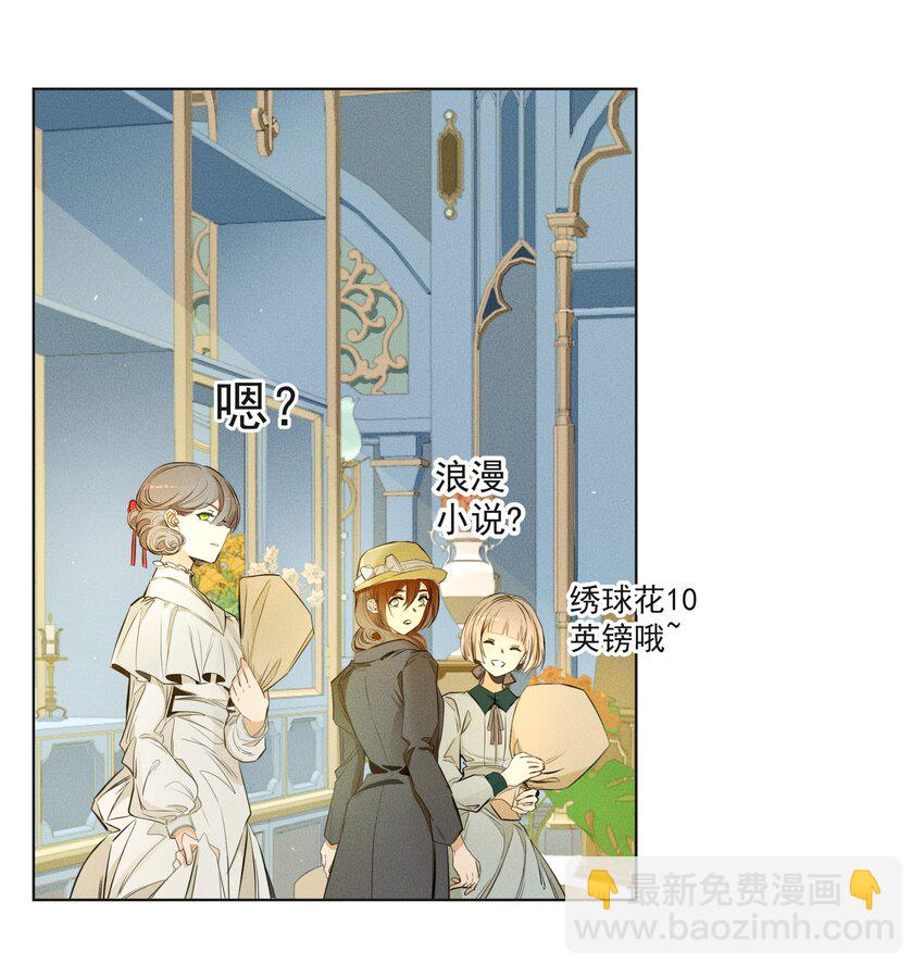 《男爵维特之死》001 起点 第7页