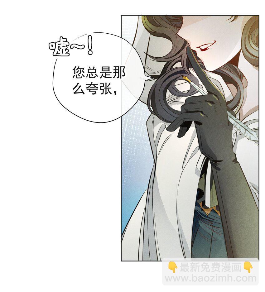 《男爵维特之死》001 起点 第8页
